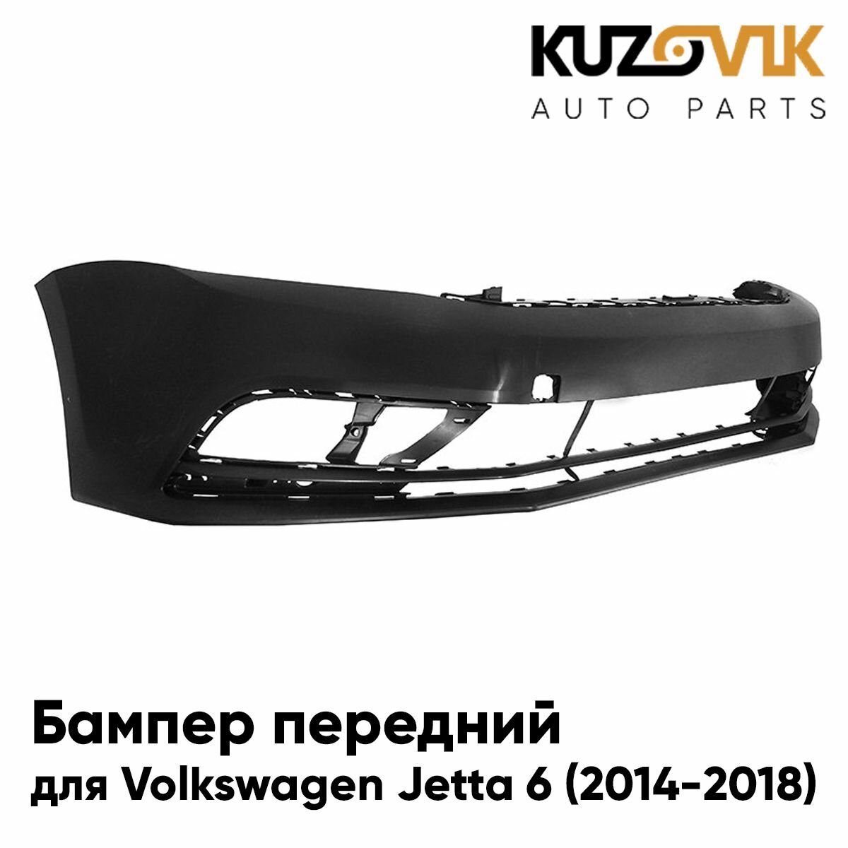 Бампер передний Volkswagen Jetta 6 (2014-2018) рестайлинг под парктроник под омыватели