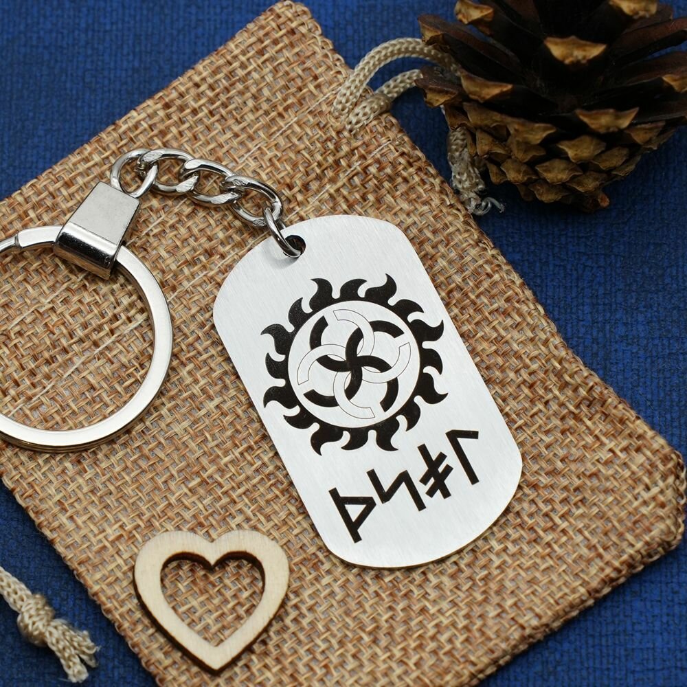 Брелок славянский оберег Свадебник и руны достатка — фото 1