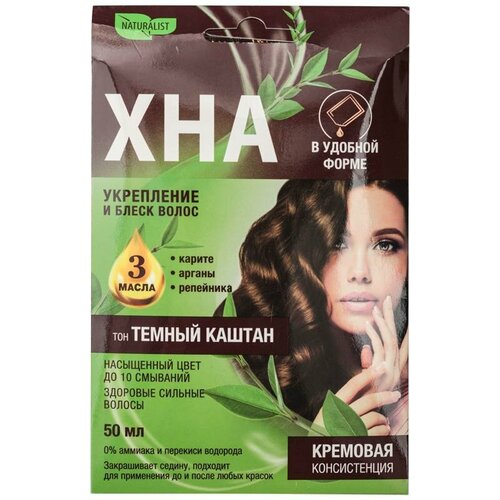 Хна Natura Лист Темный каштан 50мл 600₽