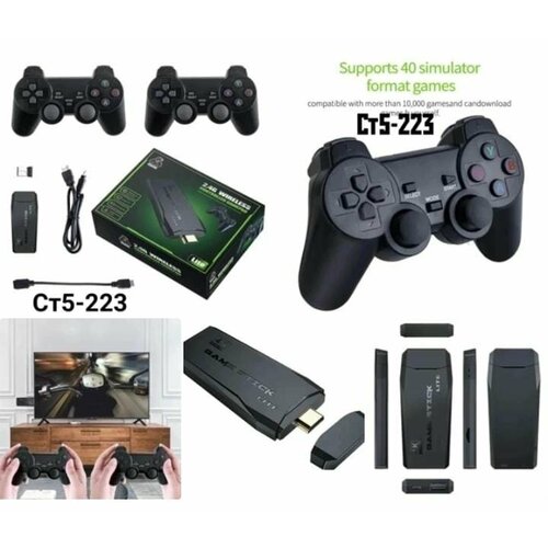 Игровая приставка 522500₽