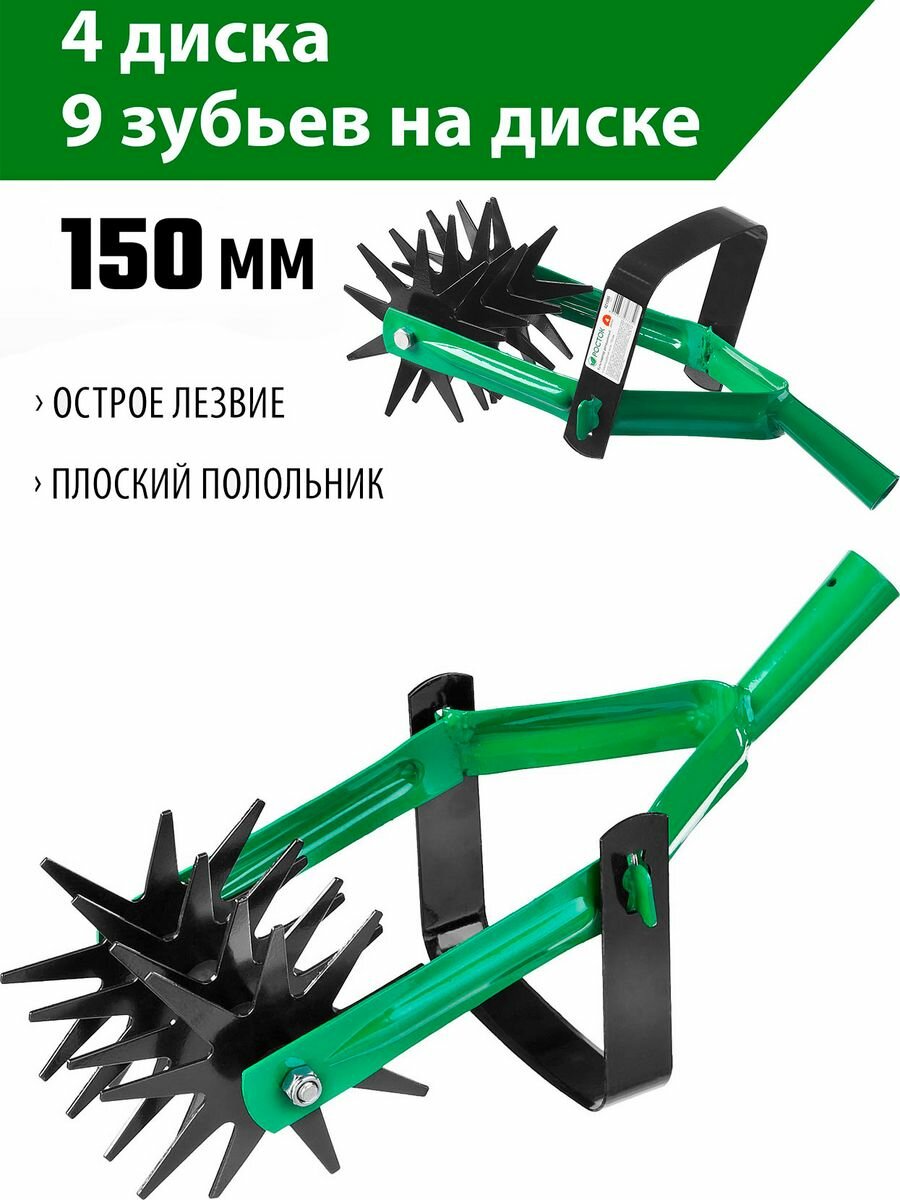фото Культиватор 230 мм, ротационный, 4х дисковый