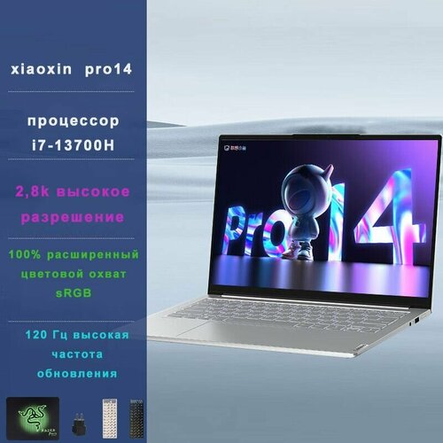 Игровой ноутбук Lenovo - 14 дюймов 16 ядер 10 часов работы от аккумулятора 19684300₽