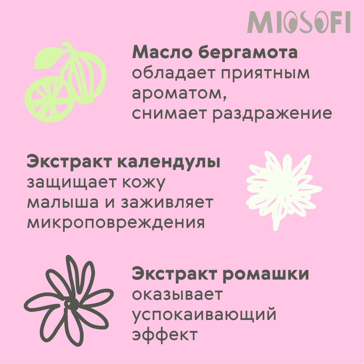 Шампунь для волос гель MIOSOFI детский очищающий 0+ 200 мл — фото 1