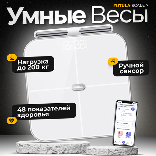 напольные весы futula умные напольные электронные весы futula scale 2 Умные весы напольные Futula Scale 7 (White)