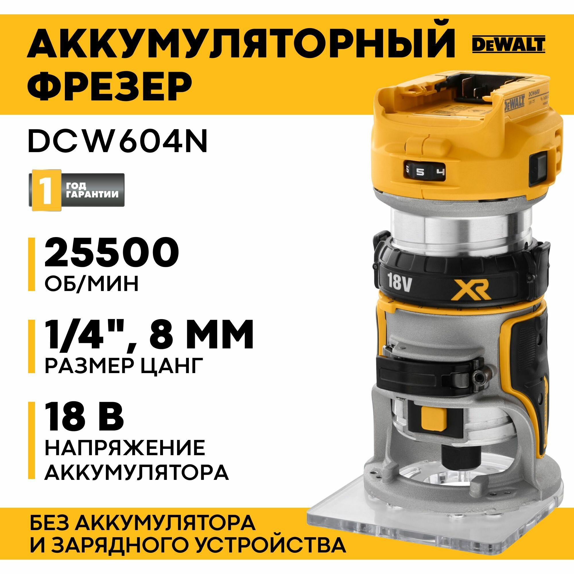 Фрезер Dewalt - фото №11