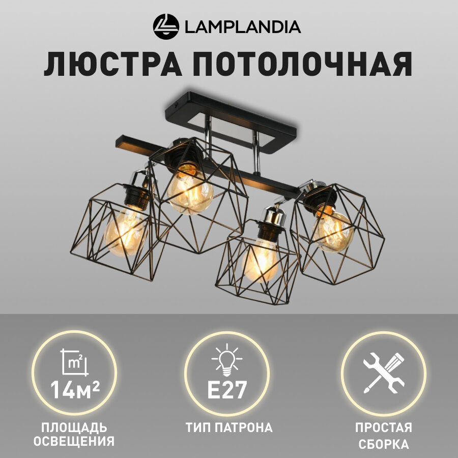 Люстра потолочная Lamplandia L1660 IVIKA LINE BLACK, E27*4 макс 40Вт