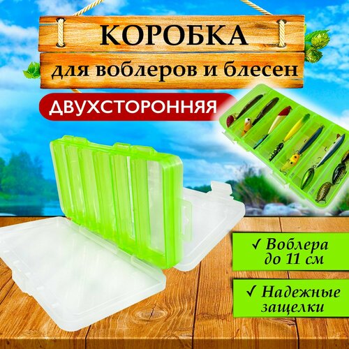 Ящик рыболова. Бокс, коробка рыболовная двухсторонняя на 12 отделений для воблеров, раттлинов и блесен