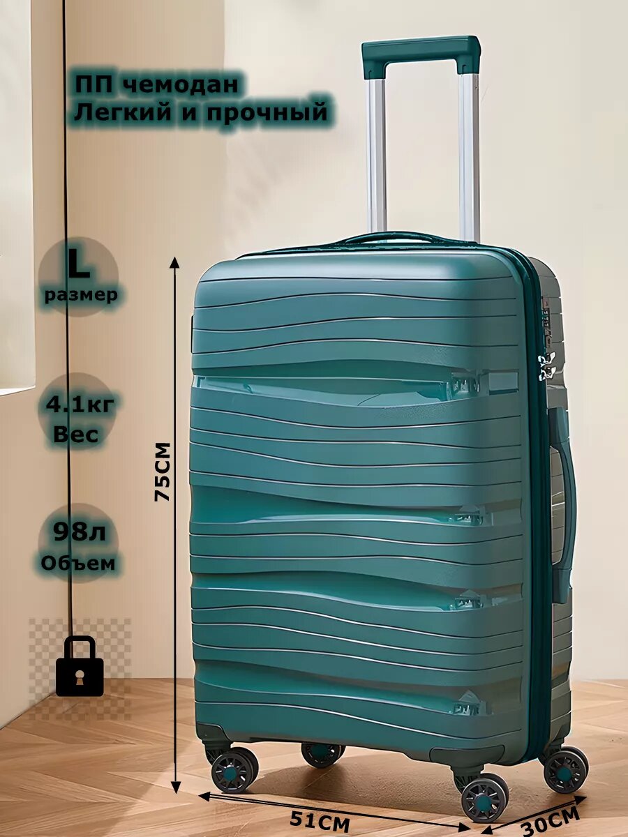 фото Чемодан на колесах, Чемодан из полипропилена(размер S)