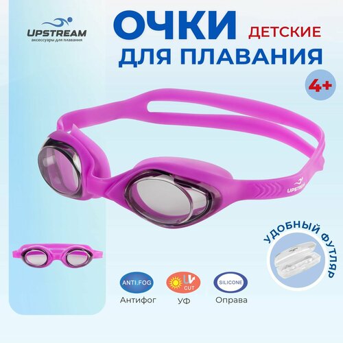 Очки для плавания детские UPSTREAM KIDS для бассейна и на море 670₽