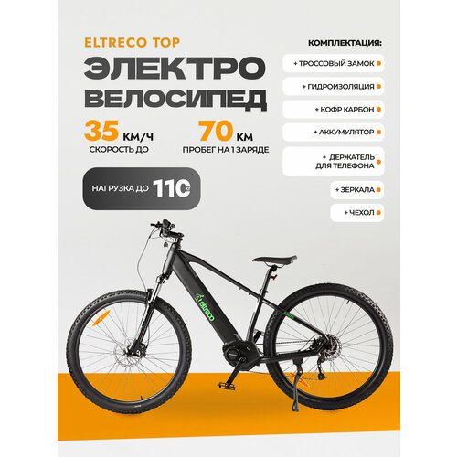 Электровелосипед горный спортивный Eltreco Top с держателем для телефона