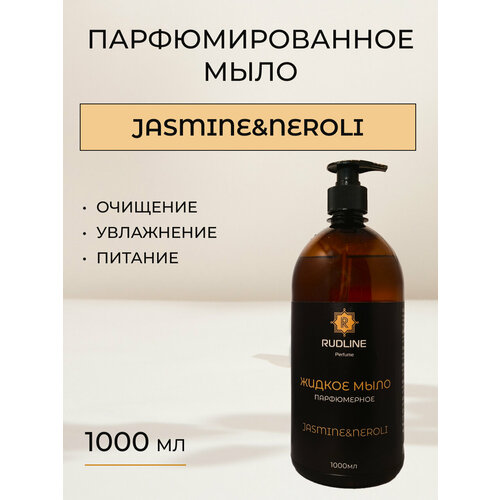 mirróse mirróse парфюмерное мыло прикосновение Жасмин и нероли Мыло парфюмированное 1 литр с дозатором