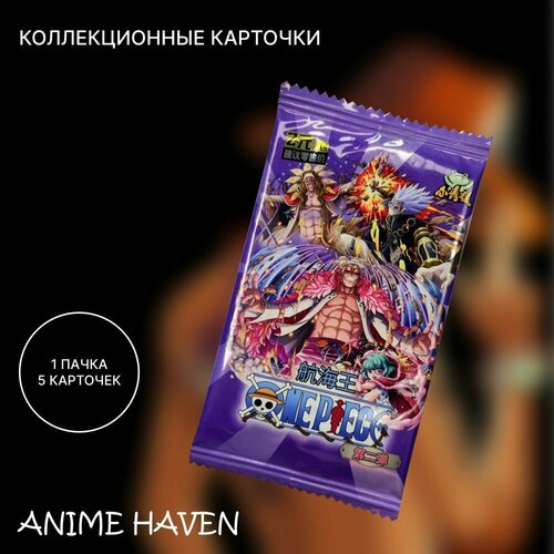 Коллекционные карточки аниме Ван Пис / One Piece/ Большой Куш коллекционные карточки one piece 2 шт