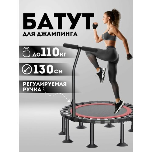 Батут для фитнеса Mimir 4990₽