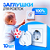 Заглушки для розеток от детей, набор 10 шт автоматических, поворо...