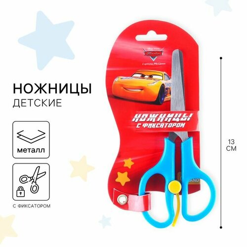Ножницы детские 13 см безопасные пластиковые ручки с фиксатором Тачки 461₽