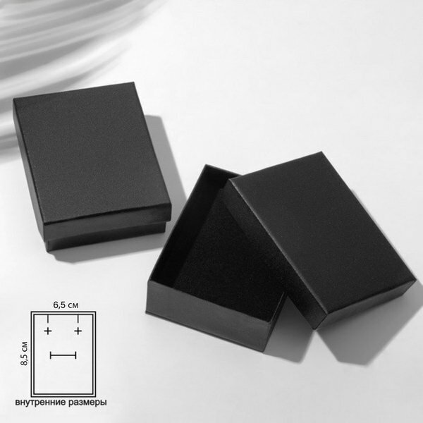 Коробочка подарочная под набор "Минимал", 7x9 см, чёрная, вид: под набор, 6 шт.