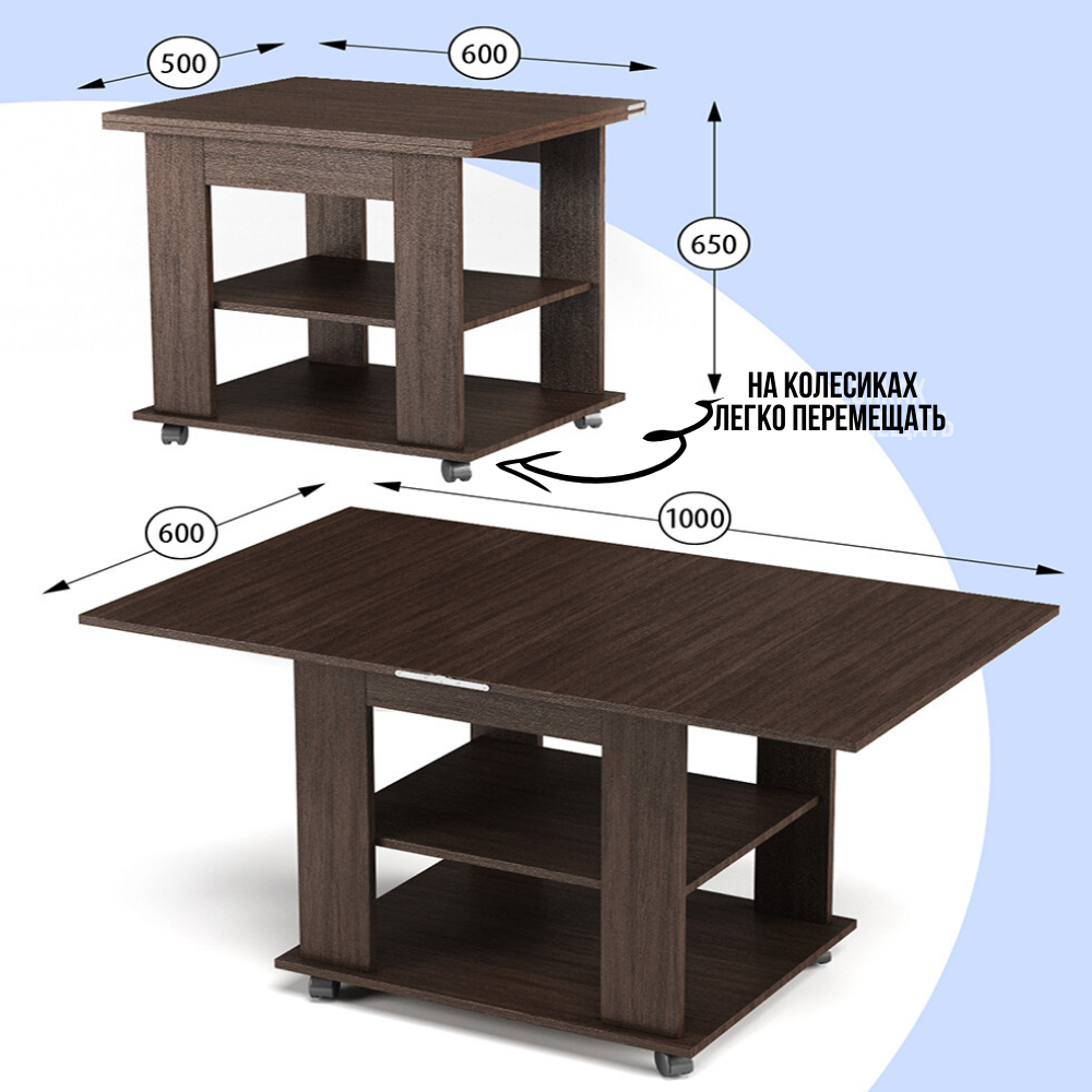 Журнальный стол раскладной прямоугольный 50х60 (100х60) для дома, мебельный цвет венге, ЛДСП, КЕА
