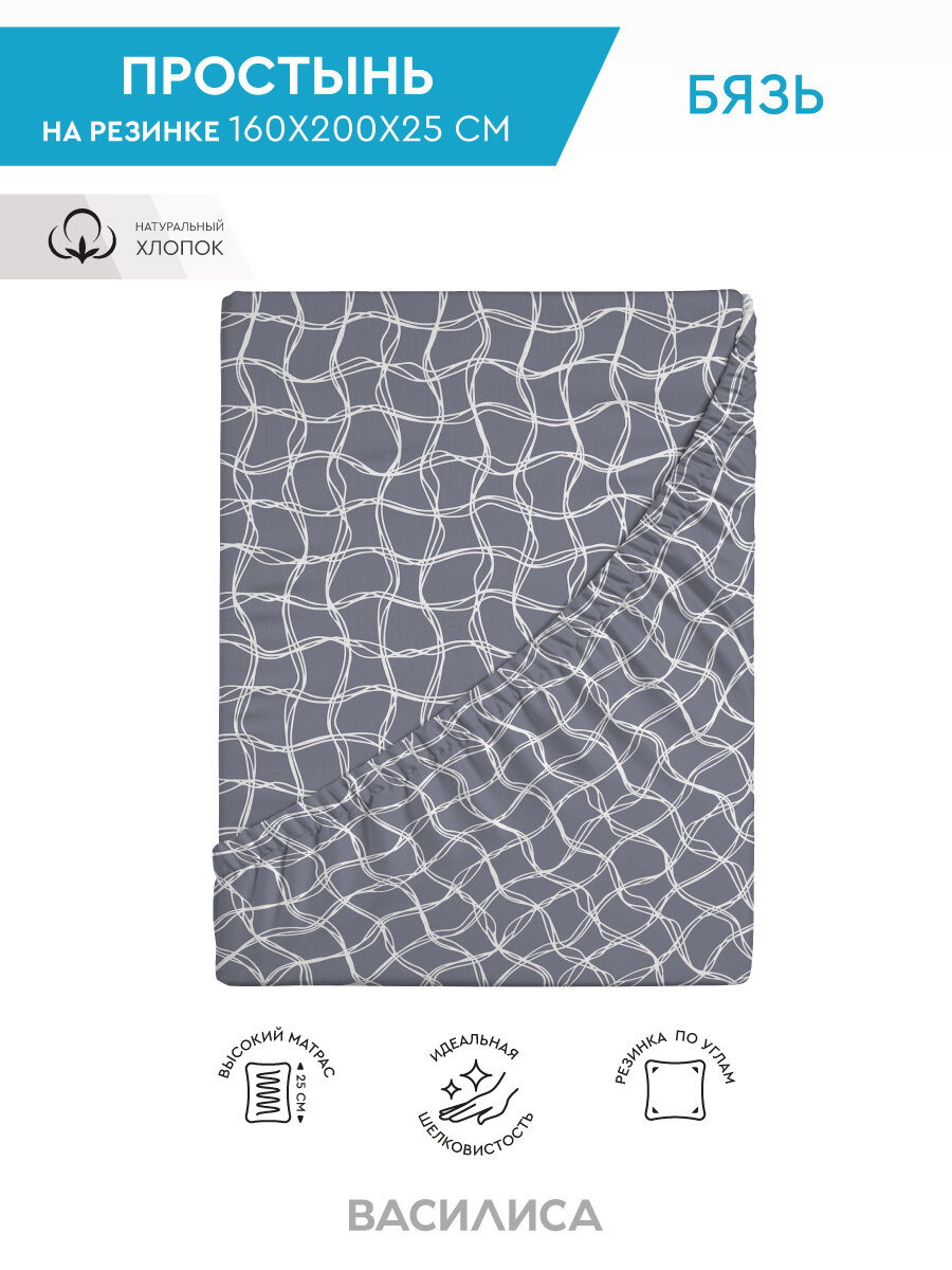 фото Простыня "Василиса" на резинке 180х200х25, Бязь, Форте