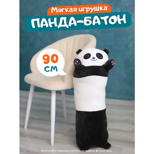 Мягкая игрушка-обнимашка Панда Антистресс, 90 см