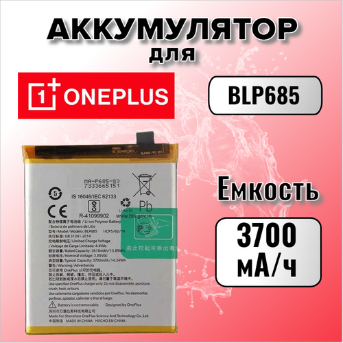 Аккумулятор для OnePlus BLP685 OnePlus 6T OnePlus 7 3700 mAh 890₽