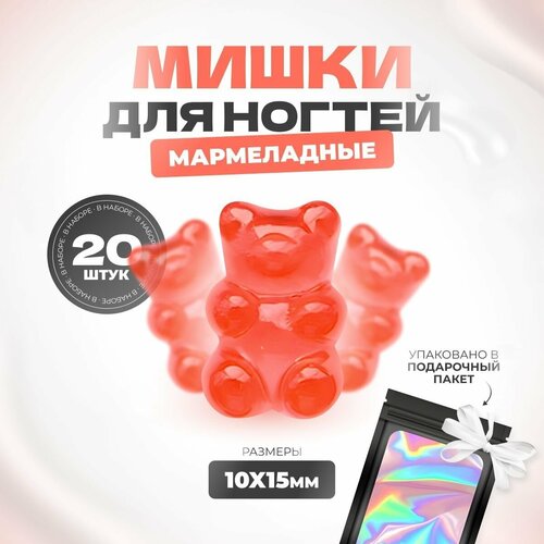 3д фигурки мишки для ногтей(20шт)