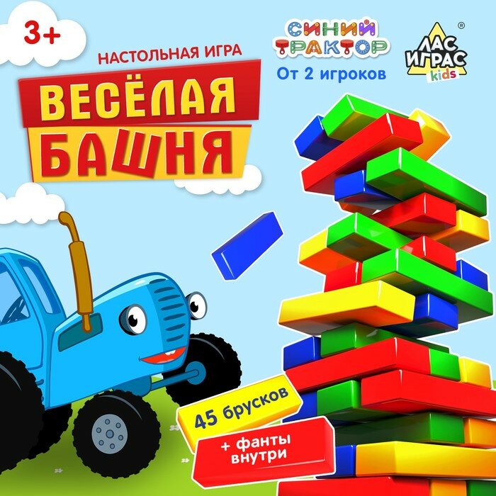 Настольная игра "Весёлая башня" Синий трактор