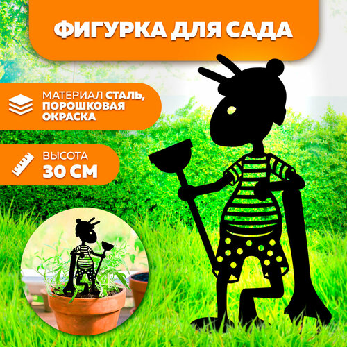 Фигурка садовая Муравей сантехник 30 см- фигурки для цветочных горшков - садовый декор LifeSteel