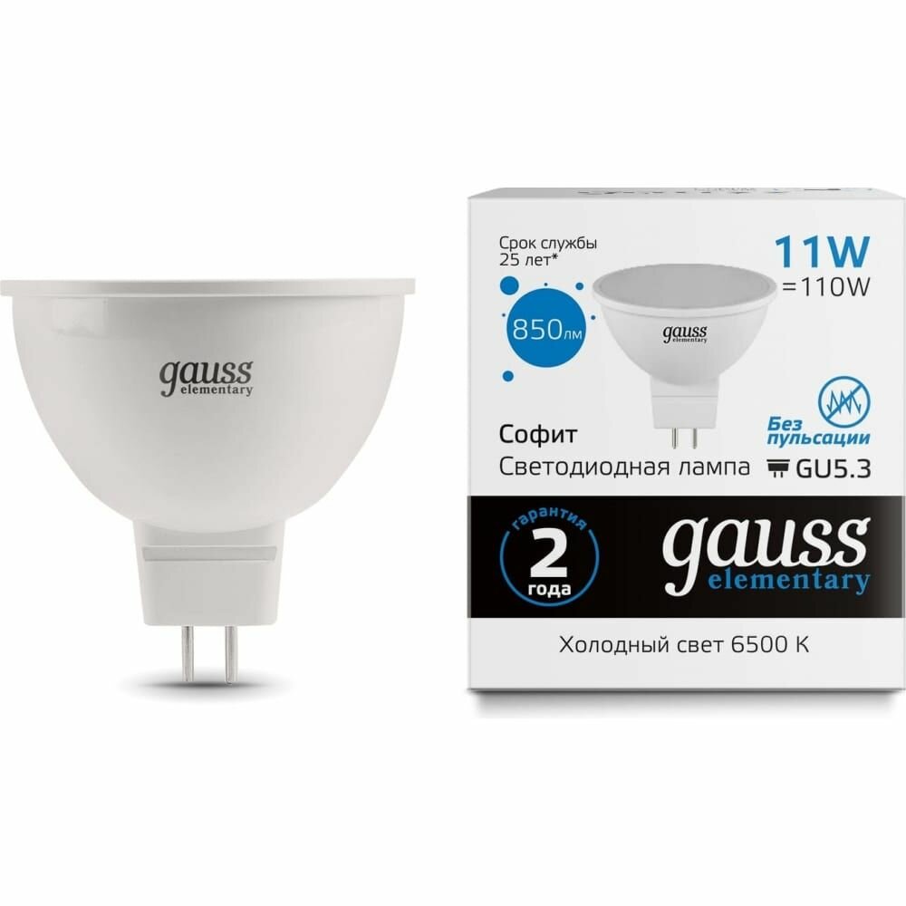 фото Лампа светодиодная для растений gauss Basic Filament 1055215, GU5.3, MR16