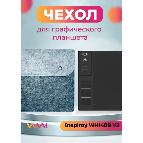 Чехол для планшета Huion Inspiroy WH1409 V2 перо huion pw500 для q11k v2 wh1409 v2 gt 191 v2 kamvas pro 22