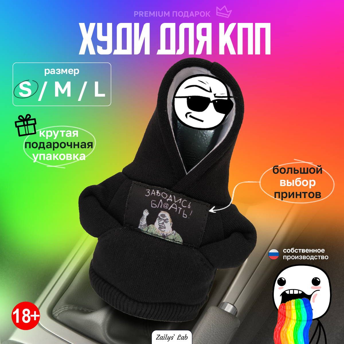 Универсальный худи на ручку КПП , подарок аксессуар в авто чехол толстовка для рычага МКПП / АКПП