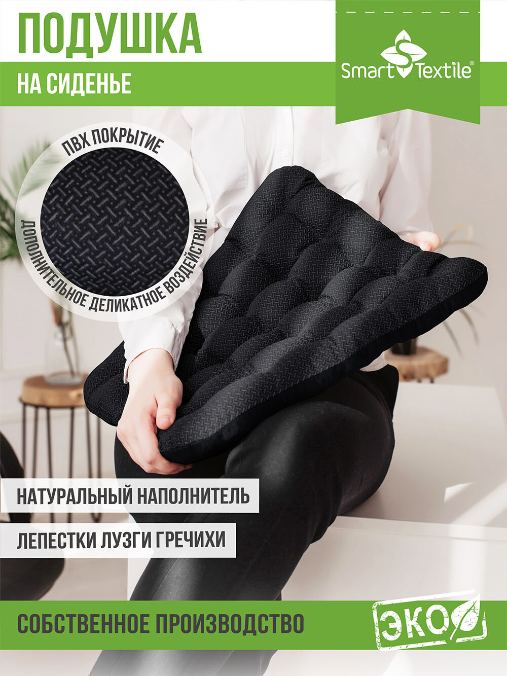 Подушка на стул Smart Textile Уют Премиум