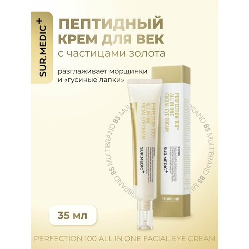 SUR MEDIC Пептидный крем для век с частицами золота Perfection 100 All In One Facial Eye Cream 35 мл 1799₽