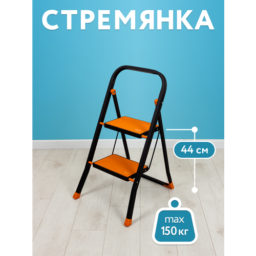 Стремянка JoyHome Tiger 2-х ступенчатая 3299₽