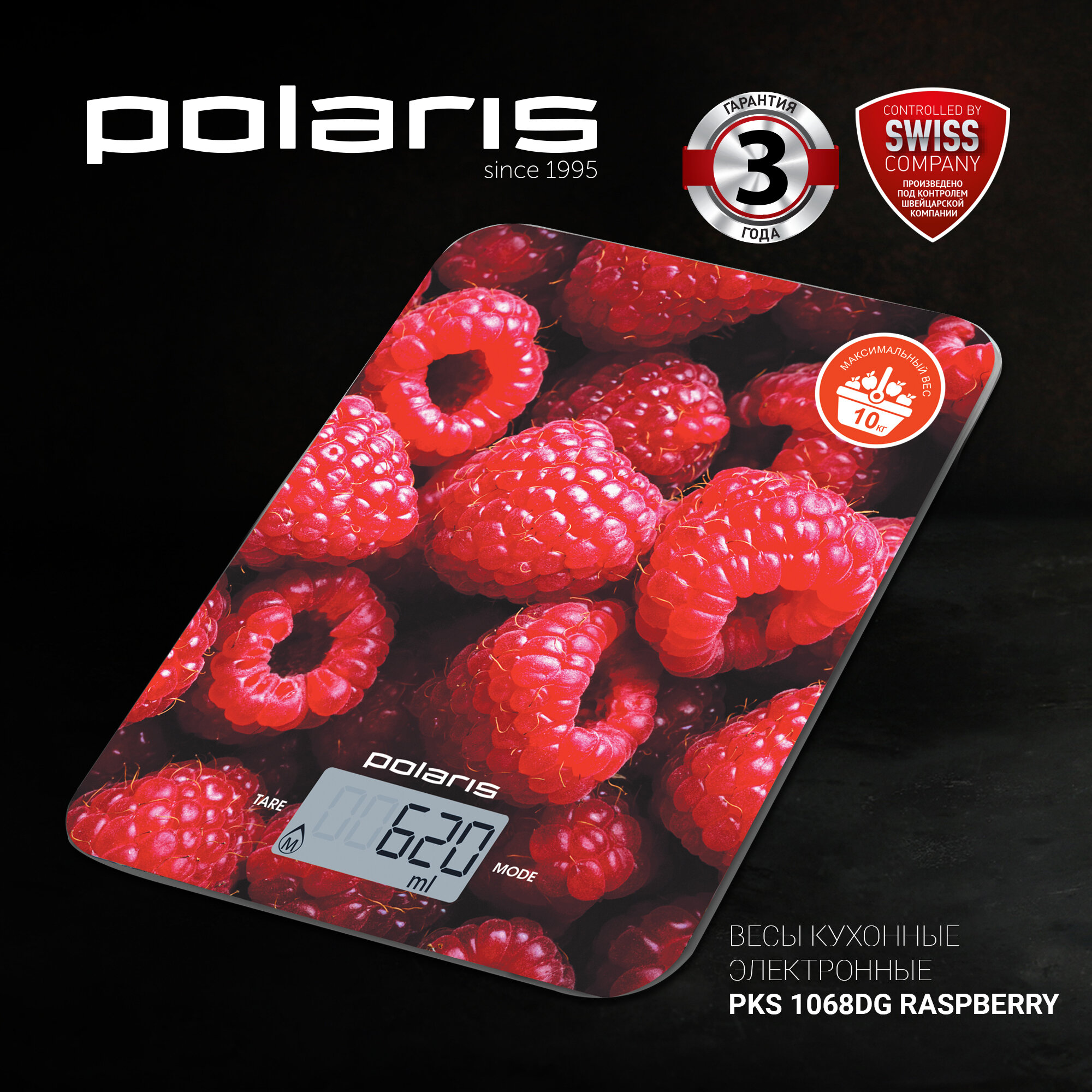 Весы кухонные Polaris PKS 1068DG Raspberry электрон,