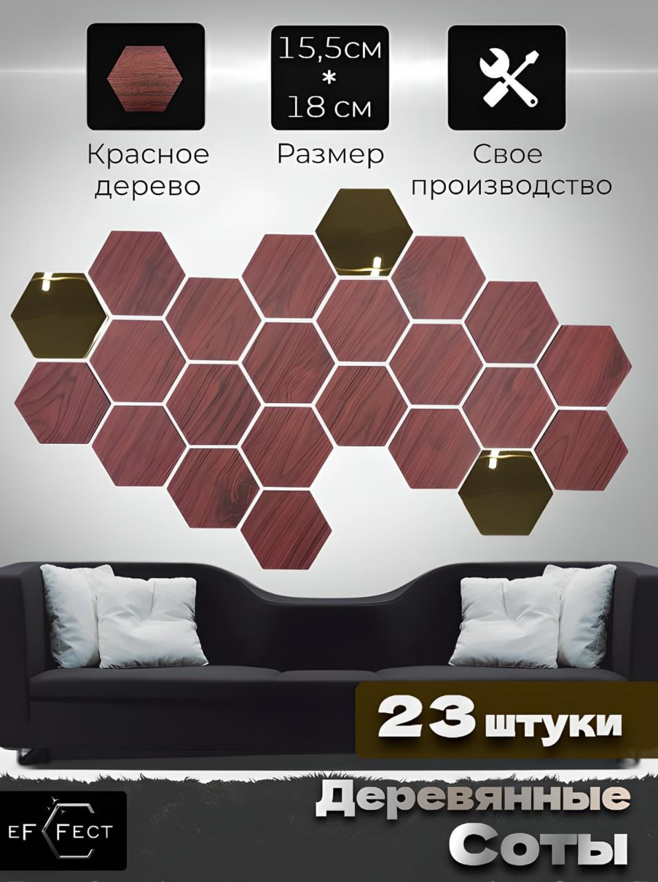 фото Соты деревянные Декор на стену