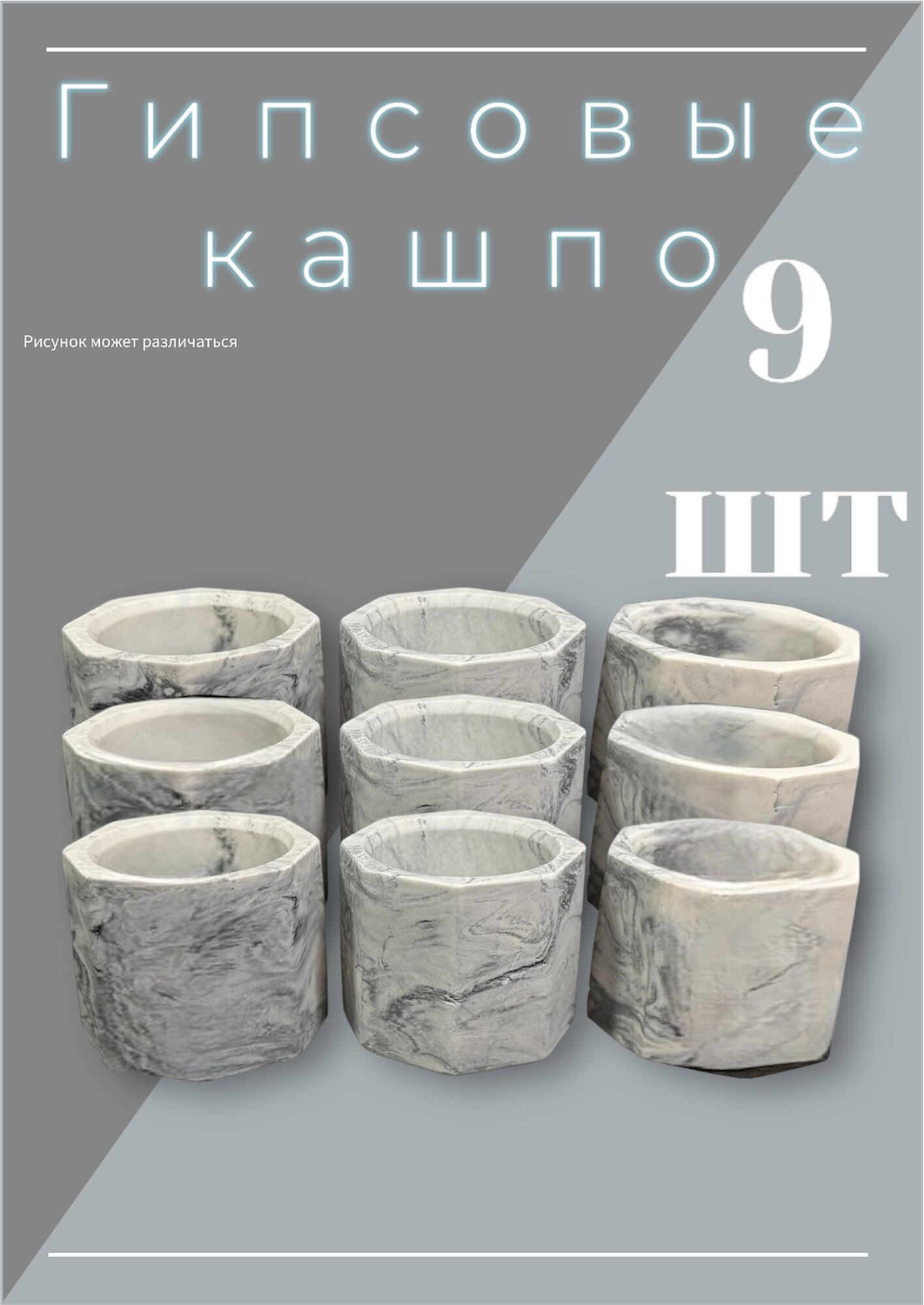 фото Набор кашпо «Грани мрамор»