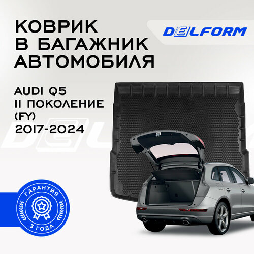 Коврик Delform в багажник Audi Q5 II поколение (FY) (2017-) EVA 3D Premium