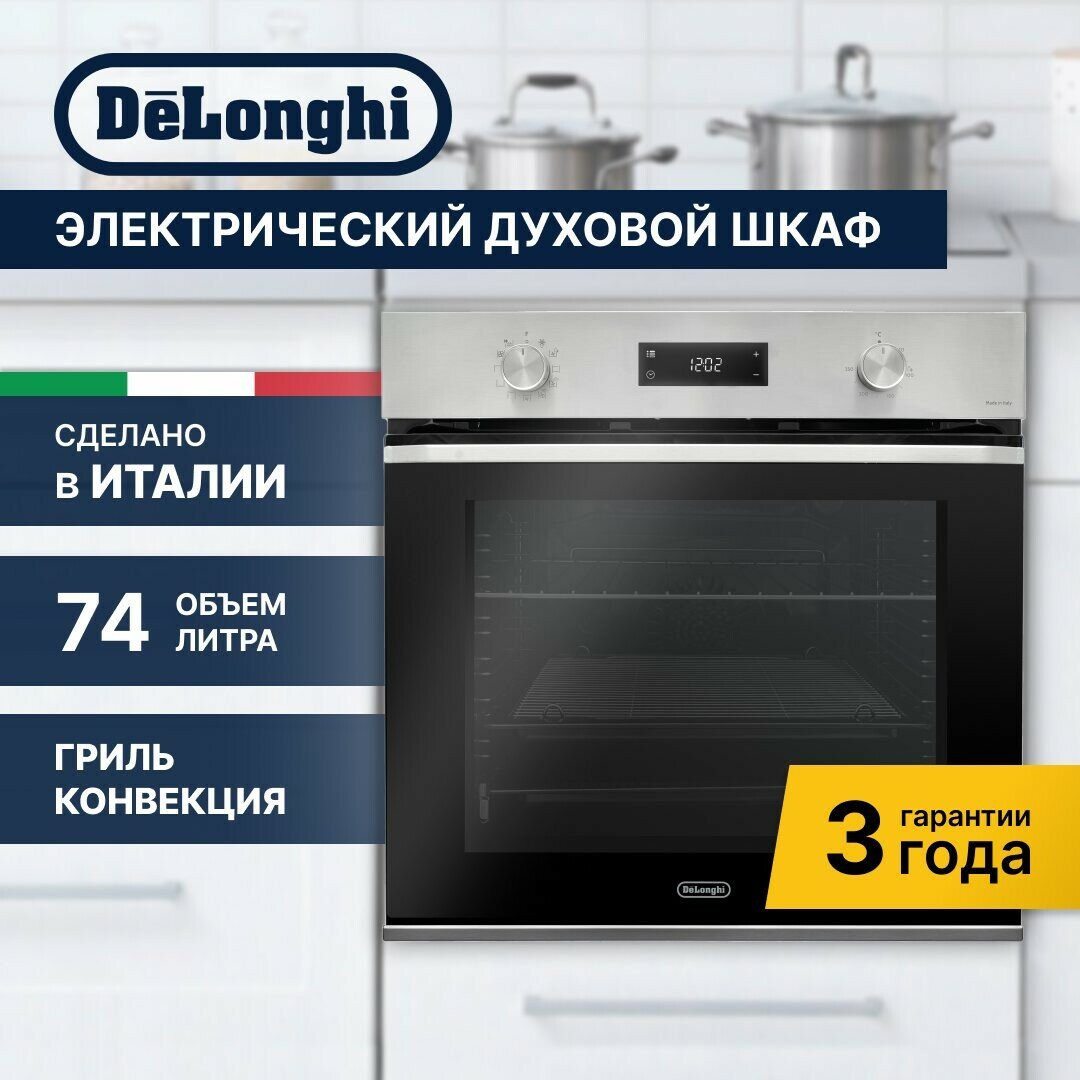 Духовой шкаф DELONGHI NSM 11 XL RUS