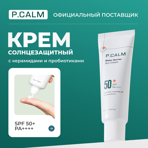 PCALM Водостойкий солнцезащитный крем Water barrier Sun Cream SPF 50 PA 50 мл 1804₽