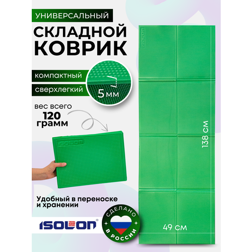 Коврик ISOLON складной для фитнеса и отдыха, пенополиэтилен, 138х49х0,5см, ярко-зелёный