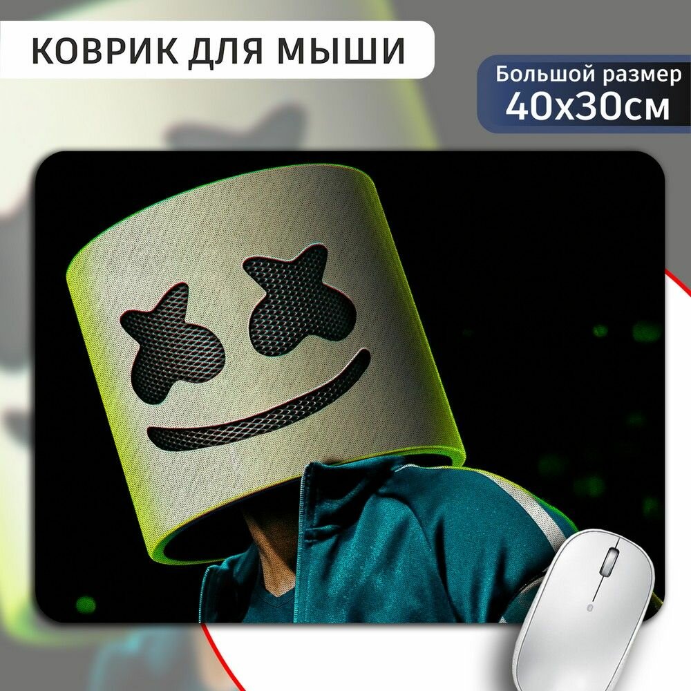 Коврик для мыши 30х40 с принтом музыка Marshmello (Маршмелло, Кристофер Комсток, прогрессив, хаус) - 341