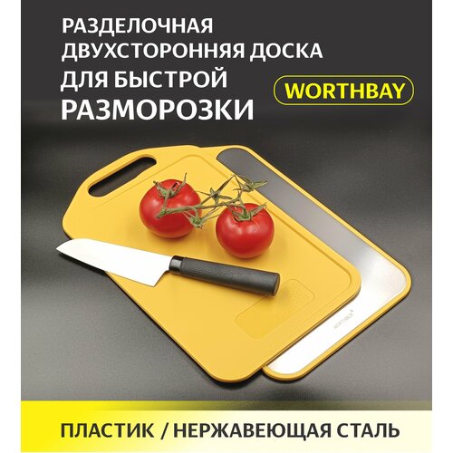 Доска разделочная двухсторонняя антибактериальная (металл/пластик) с теркой 3 в 1, размер 21*35,5 см