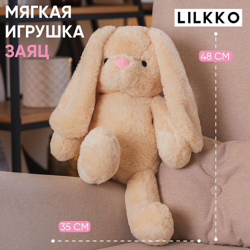 Плюшевая игрушка Заяц для детей с длинными ушами