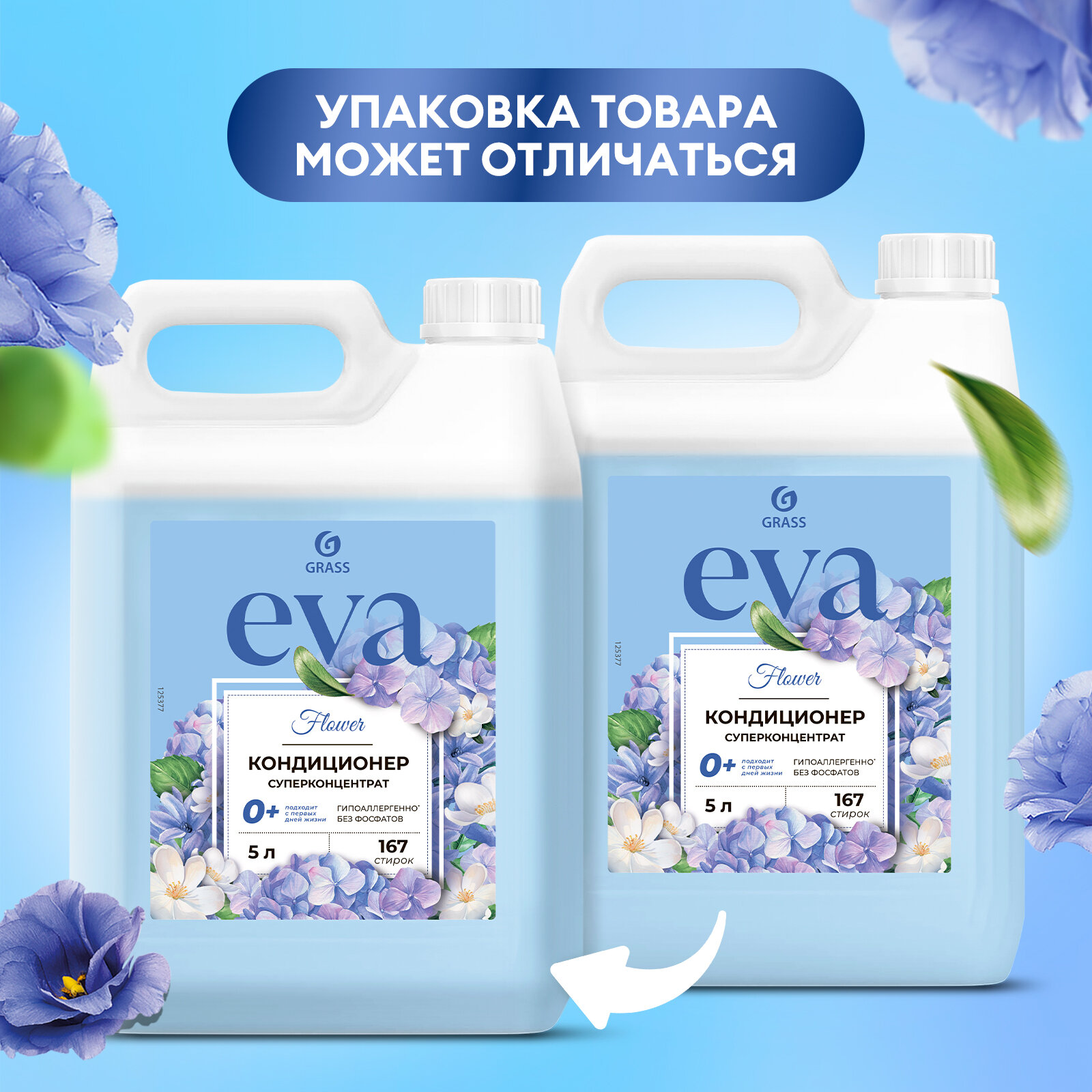Кондиционер для стирки белья Grass Eva Flower 5 литров бытовая химия универсальный
