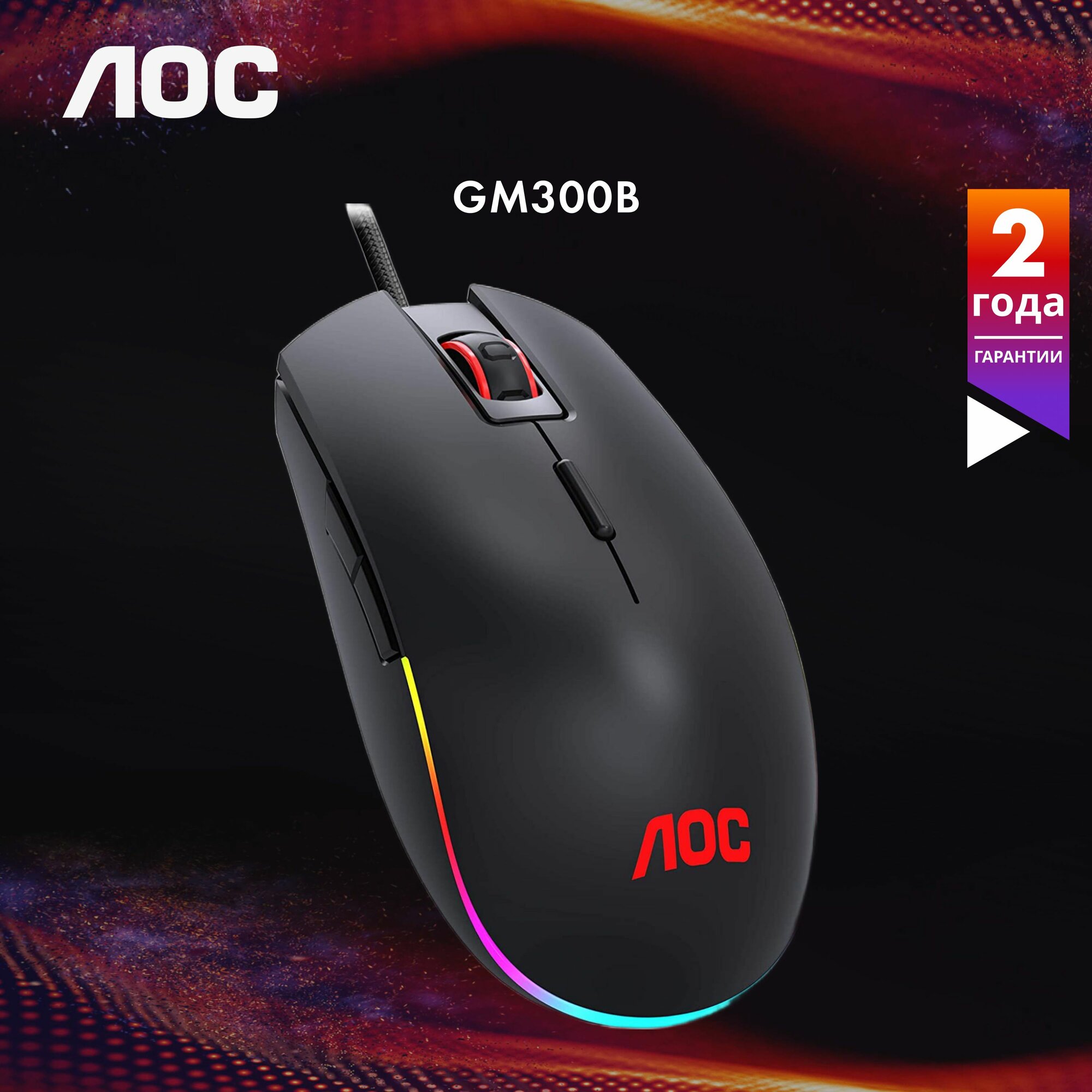 Игровая мышь AOC GM300