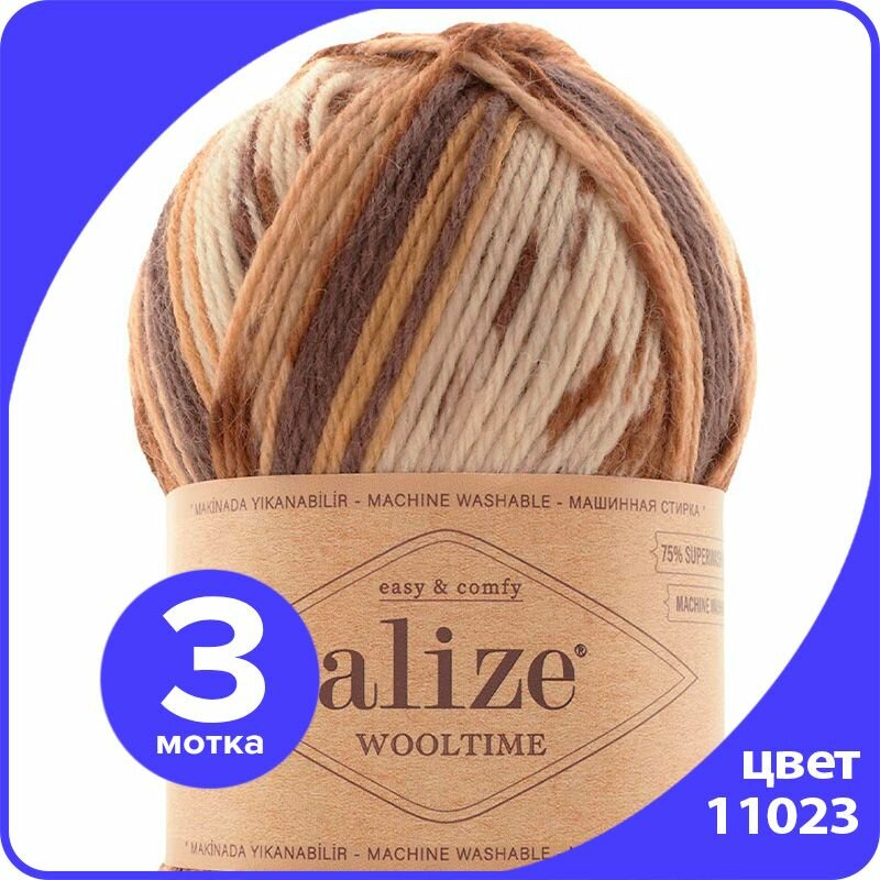 Пряжа Alize Wooltime (Ализе Вултайм) - 11023, 100 г / 200 м (75% шерсть, 25% полиамид) - 3 шт