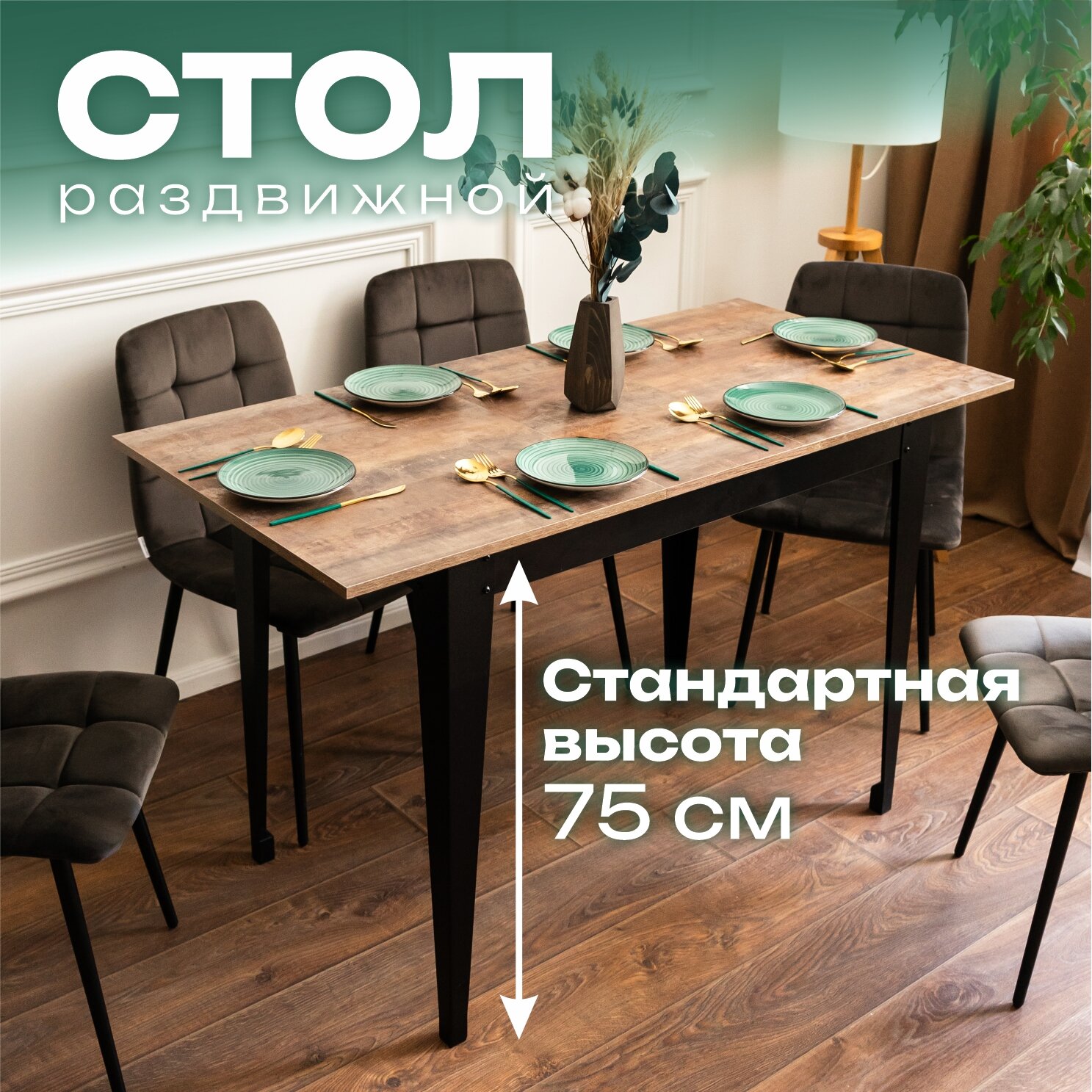 фото Стол кухонный раздвижной Donini 77 Выбеленное дерево, стол обеденный раскладной.