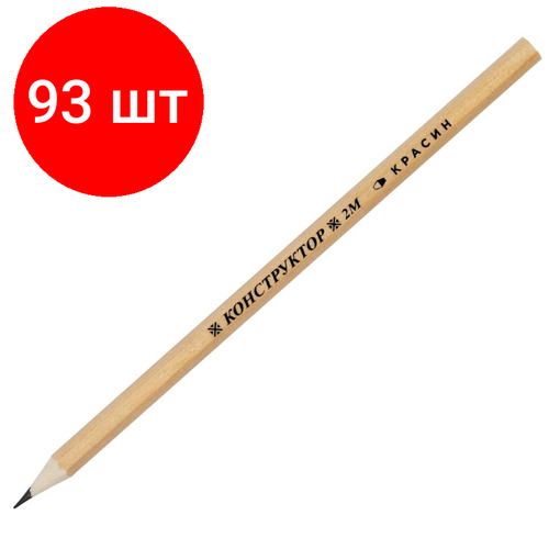 Комплект 93 штук, Карандаш чернографитный Красин Конструктор 2B дерево/лак шестигр. С-315