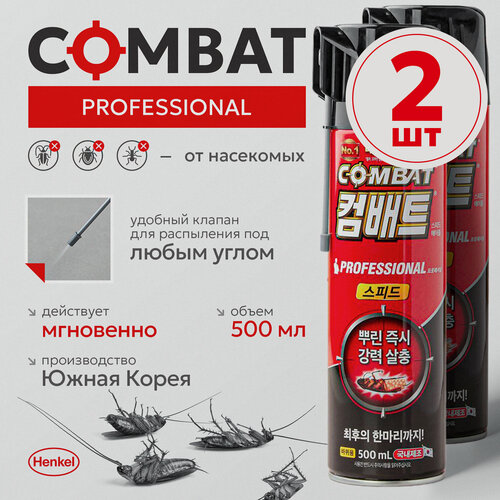 Изображение товара Combat Professional Super - аэрозоль от насекомых, 100 кв м, 2 штуки в упаковке