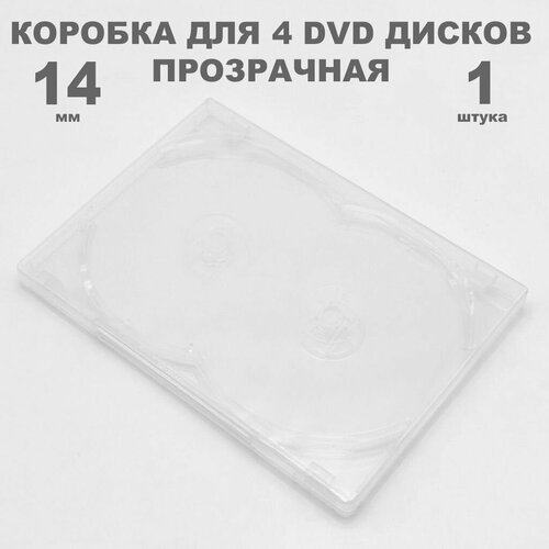Коробка DVD на 4 диска / Бокс DVD на 4 диска прозрачный, 1 штука бесцветный
